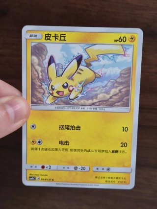 Lote 3 Cartas Pikachu Pokémon Chino