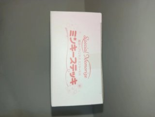 Minky Momo Minky Stick 1:1 Special Memorize Bandai