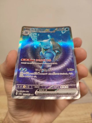 Carta 🇯🇵 Blastoise EX SAR 202/165 pokemon 151