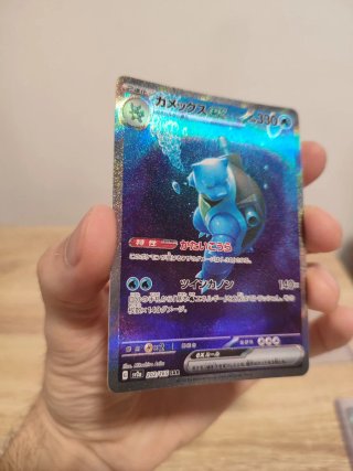 Carta 🇯🇵 Blastoise EX SAR 202/165 pokemon 151