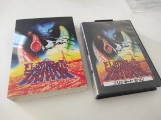 Eliminate Down Retro-Bit - Mega Drive