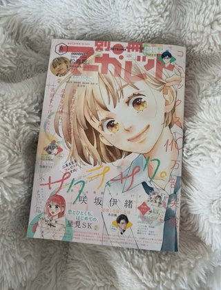 Revista Sakura Saku Io Sakisaka