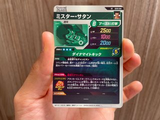 Carta Bandai Dragon Ball Super Divers 6 Mr. Satan