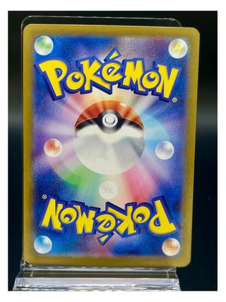 Pokemon Card: Skarmory (sv7a 073) Paradise Dragona
