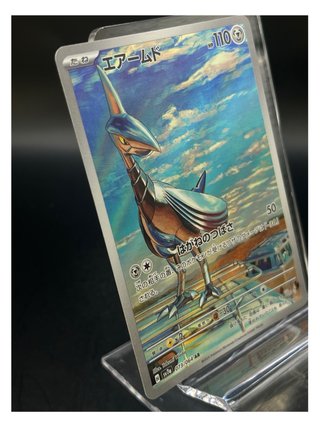 Pokemon Card: Skarmory (sv7a 073) Paradise Dragona
