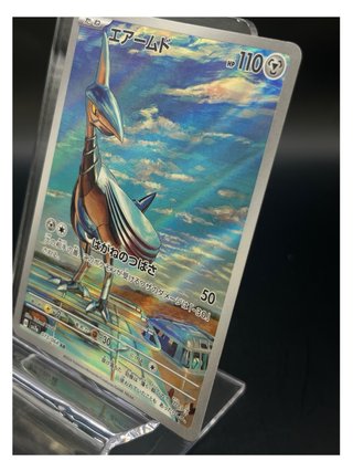 Pokemon Card: Skarmory (sv7a 073) Paradise Dragona
