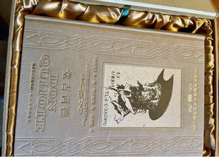 Don Quijote de la Mancha