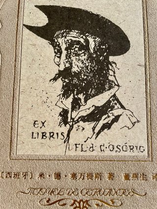 Don Quijote de la Mancha