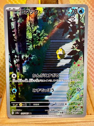 Psyduck SV2a 175 AR Japonés