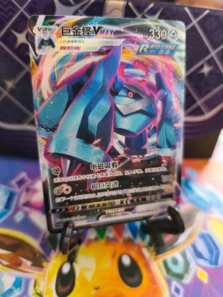 Carta Metagross Vmax
