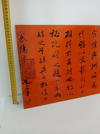 Pannello Calligrafia Cinese Mi Fu