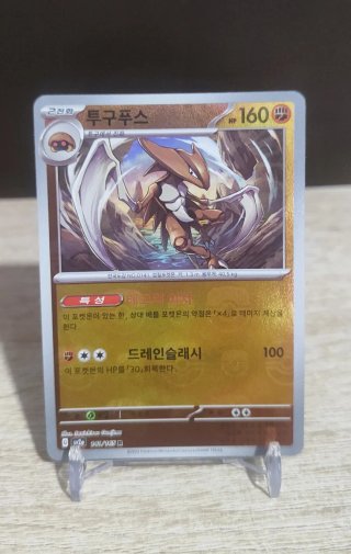 Carta Pokémon Kabutops (sv2a 141/165)