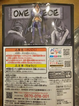 Figura One Piece DXF ~The Grandline Men~ Vol. 22