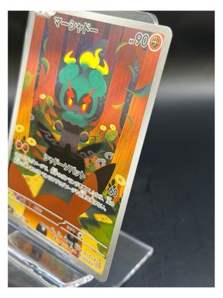 Pokemon Card: Marshadow (m1L 069) Mega Brave 🇯🇵