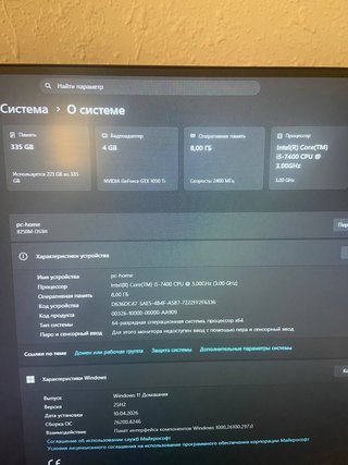 Pc gaming 1050 ti 4gb gigabyte  Intel i5 7400 3.00