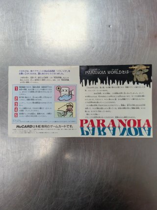 Paranoia, PC Engine