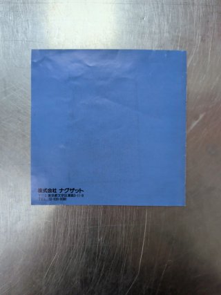 Paranoia, PC Engine