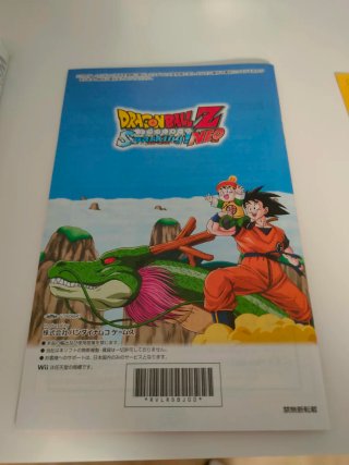 Dragon Ball Z Sparking Neo Wii