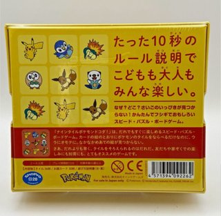 Nine Tiles Pokémon Dokoda! Juego de Mesa