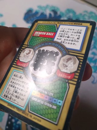 Tokubetsudan Dragon Ball Z 1997