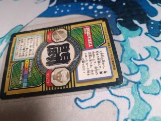Tokubetsudan Dragon Ball Z