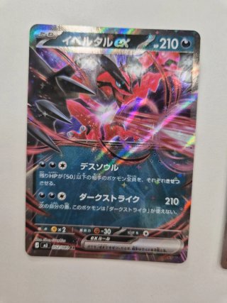 Cartas Pokémon Japonesas Yveltal EX y Wonder Patch