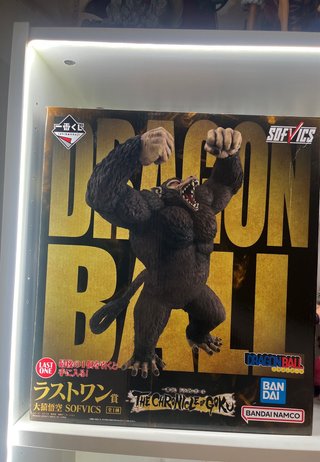 Ichiban Kuji Last One Goku Oozaru