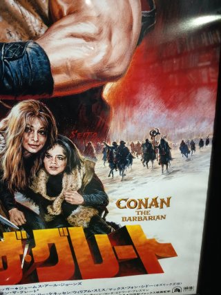 CONAN THE BARBARIAN 1982 original Japan poster