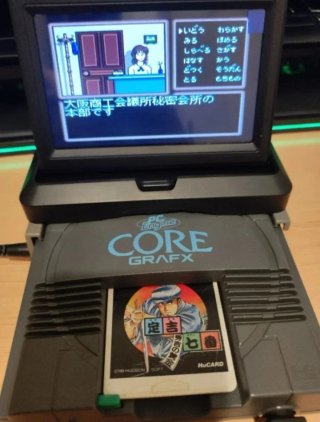 Sadakichi Seven Hideyoshi (PC Engine)