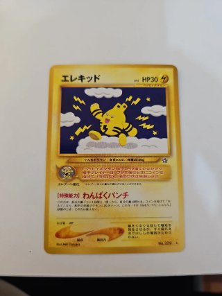 Lote Cartas Pokémon Eléctricos (Pikachu, Electabuz
