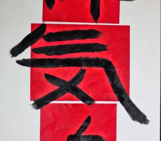 Cuadro Kanji Pintado a Mano