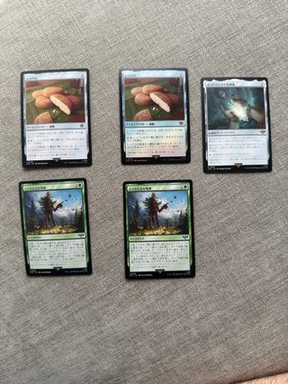 Cartas Magic The Gathering LOTR Japonés