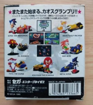 Sonic Drift 2 - Sega Game Gear