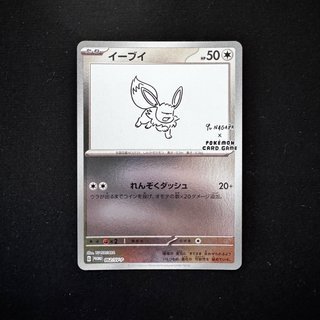 Colección Yu Nagaba Pokémon