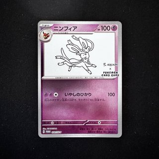 Colección Yu Nagaba Pokémon