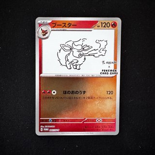 Colección Yu Nagaba Pokémon