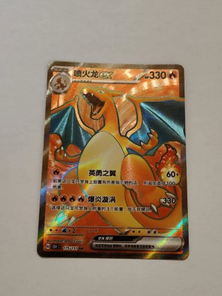 Carte Pokémon Charizard EX 175/151 SR