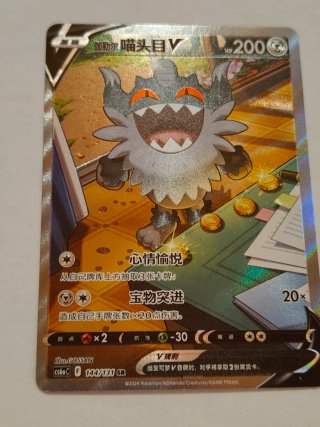 Perrserker V 144/131 SR Carta Pokémon