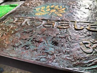Cuadro decorativo Namaste