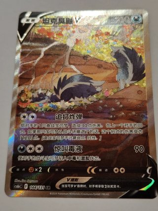 Skuntank V 144/131 SR Carta Pokémon