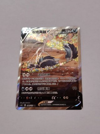 Skuntank V 144/131 SR Carta Pokémon