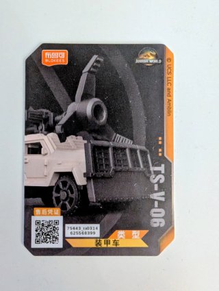 Blokees Jurassic World Jeep Blindata T-03