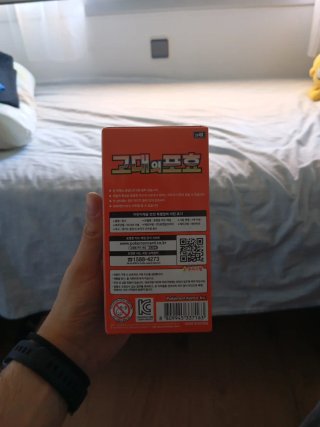 Ancient Roar Box COR