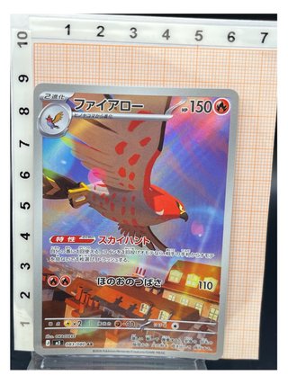 Pokemon Card: Talonflame (m3 083) Nihil Zero 🇯🇵