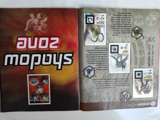Álbum Invizimals Sticker 2011 Panini