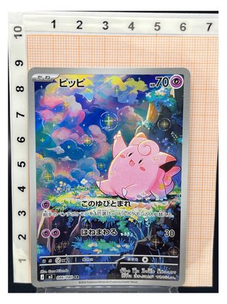 Pokemon Card: Clefairy (m3 086) Nihil Zero 🇯🇵