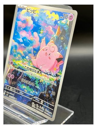 Pokemon Card: Clefairy (m3 086) Nihil Zero 🇯🇵