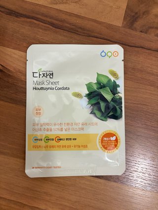 Mascarilla Facial allNATURAL Houttuynia Cordata