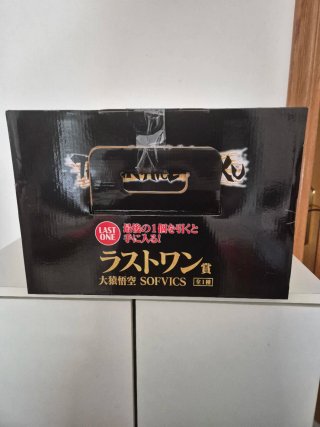 Ozaru Last One The Chronicle of Goku Ichiban kuji