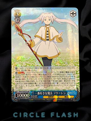 Favorite Magic, Frieren (V.1 - Double Rare) japa